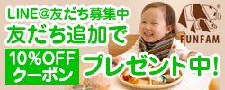 LINE＠