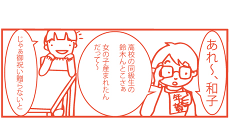 出産祝いでこんな悩みありませんか？