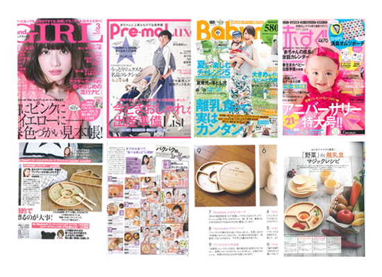 雑誌紹介