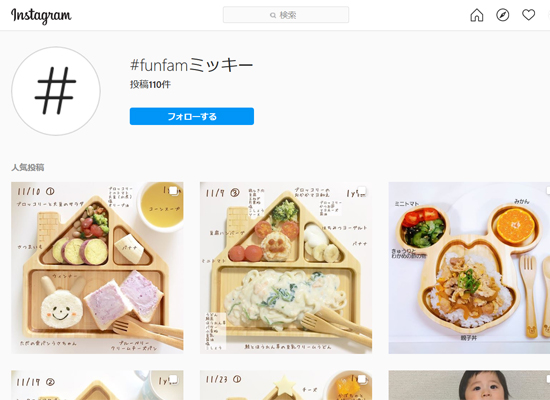 ミッキーInstagram