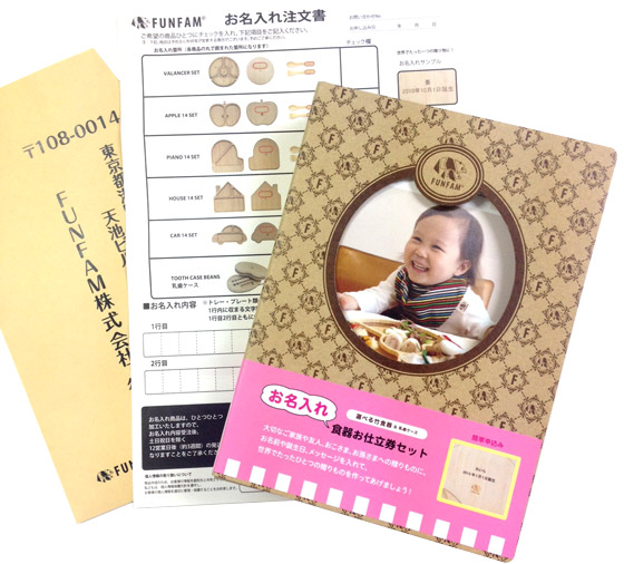 お仕立て券ボックス中身