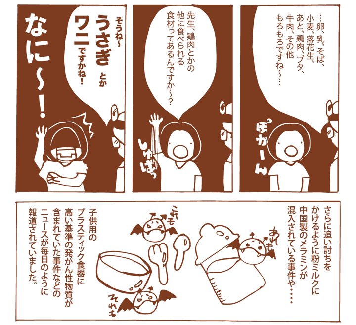 ファンファン YASUYOものがたり（竹と皿の日々）