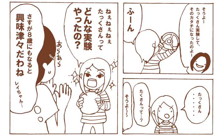 ファンファン YASUYOものがたり（バランサーってなんですの～）