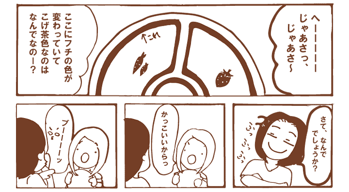 ファンファン YASUYOものがたり（バランサーってなんですの～）