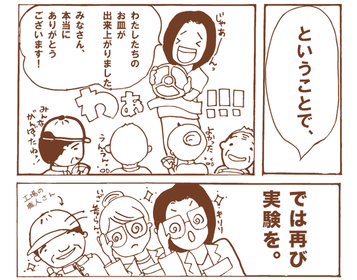 ファンファン YASUYOものがたり（バランサーってなんですの～）