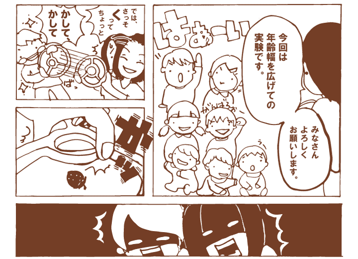 ファンファン YASUYOものがたり（バランサーってなんですの～）
