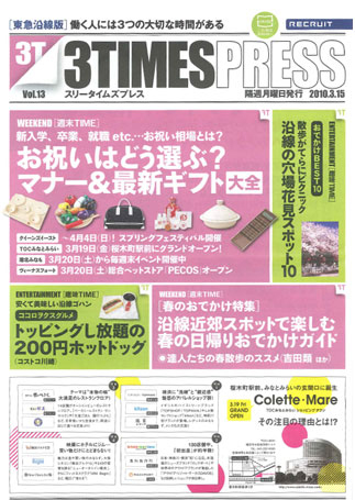 3timespress00.jpg