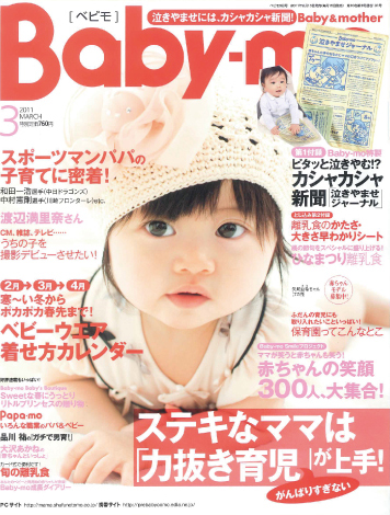 baby-mo03.jpg