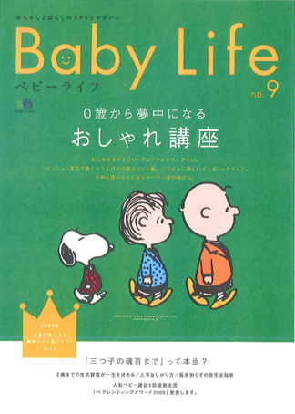 babylife_b00.jpg