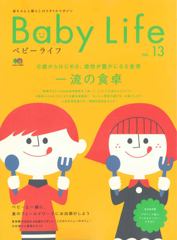 babylife_c00.jpg
