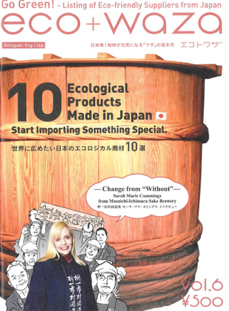 eco_waza00.jpg