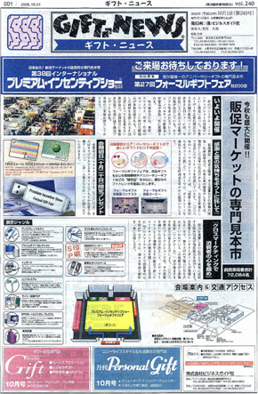 giftnews00.jpg