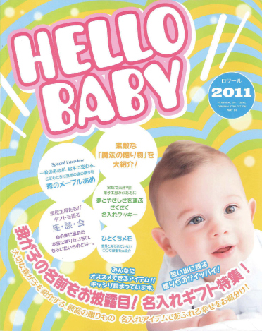 hellobaby00.jpg
