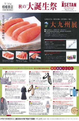 isetan-d00.jpg