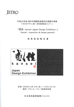 kansei00.jpg