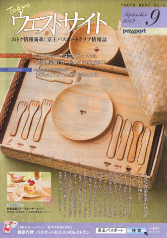 keio00.jpg