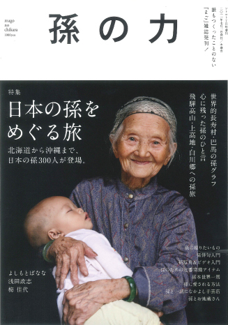 magonochikara00.jpg