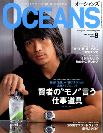 oceans00.jpg