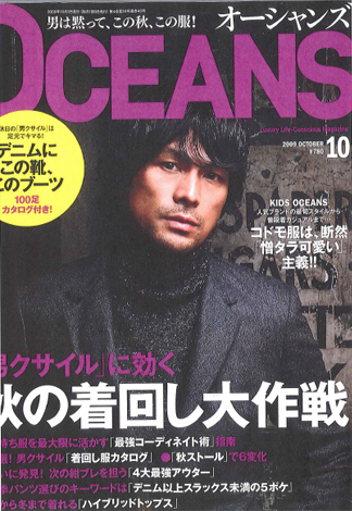 oceans_b00.jpg