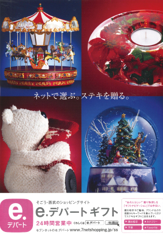 seibu00.jpg