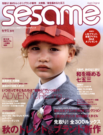 sesame00.jpg