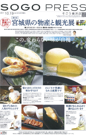 sogo00.jpg