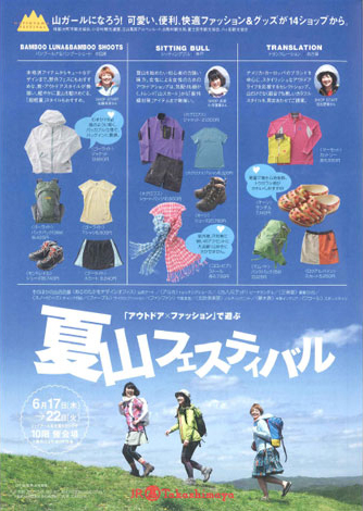takashimaya00.jpg